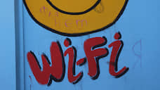 Краевые власти ищут подрядчика для оборудования Wi-Fi учреждений соцзащиты