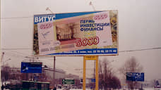 Причиной отзыва лицензии ИК «Витус» мог стать долг бывшего владельца в 403 млн руб.