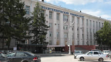 Исследование состояния высшего образования в Прикамье оценили в 17 млн рублей