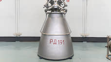 «Протон-ПМ» намерен сократить стоимость двигателя РД-191 для «Ангары»