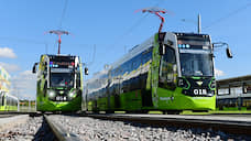 Девять новых трамваев для Перми оценили в 460 млн рублей