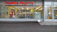 За год петербургская сеть «Улыбка радуги» открыла в Перми 16 магазинов