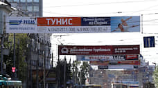 Индустриальный и Мотовилихинский районы лидируют по количеству незаконных вывесок