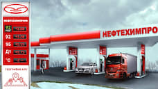 В Пермском крае владельцы АЗС подняли цены на бензин