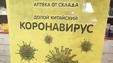 Пермские антимонопольщики проверят рекламу средства от коронавируса