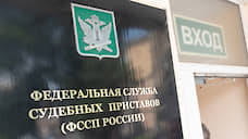 Судебные приставы Пермского края увеличили объем взысканных долгов на 15% по сравнению с 2018 годом