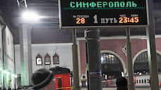 Поезд Пермь – Симферополь может появиться в расписании в июне