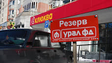 Банк «Урал ФД» вступит в дело о банкротстве «Треста №14»