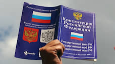 Депутаты заксобрания поддержали поправки в Конституцию РФ