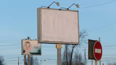 В Перми предоставят отсрочку по платежам за наружную рекламу