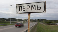 Краевые власти помогли вернуться в Пермь туристам из ОАЭ