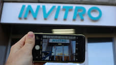 Лабораторию «Инвитро» могут оштрафовать на 500 тыс. рублей за недостоверную рекламу