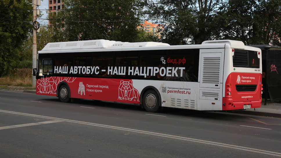 Автобус Пермь Новый Год Автобус Пермь Новый Год