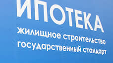 Объем ипотечных кредитов в Пермском крае вырос на 21% по сравнению с прошлым годом
