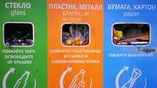 Пермь может перейти на раздельный сбор мусора в 2021 году