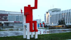 В Перми может возобновиться арт-программа, во время которой появились «Красные человечки»