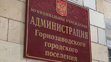 Городская администрация Горнозаводска привлечена к субсидиарной ответственности по задолженности за газ
