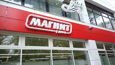 Кудымкарский суд оштрафовал сеть «Магнит» за обслуживание покупателей без масок