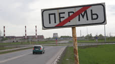 Миграционный отток населения Пермского края увеличился на 12%