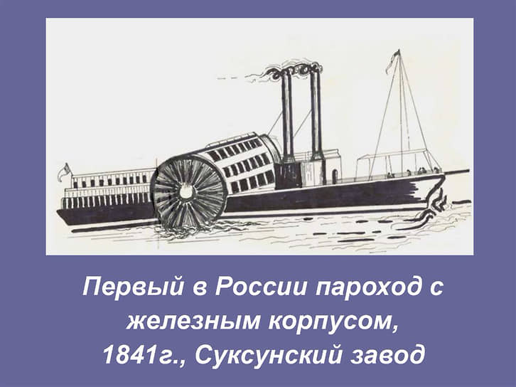 Первый пароход картинка