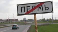 В 2020 году из Пермского края уехало на 10 тыс. человек меньше, чем в 2019-м