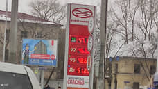 Еще одна сеть АЗС в Прикамье повысила цены на бензин