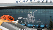 Из пермского аэропорта в Домодедово будут летать три перевозчика