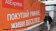 Житель Перми судится с AliExpress за ошибочное списание 109 тыс. рублей