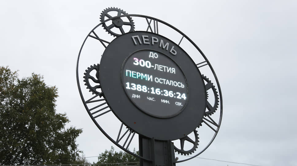 Пермь 300. Памятник 300 летию Перми. Подготовка к 300 летию Перми. Празднование 300 летия Перми. Часы 300 летия в Перми.