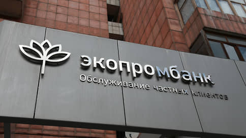 Кредитор Экопромбанка продолжает добиваться взыскания с АСВ 150 млн рублей