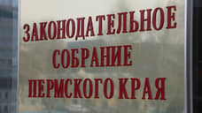 Назначены довыборы в заксобрание Пермского края