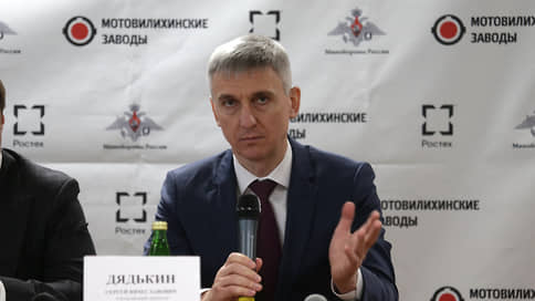 Бывший гендиректор «Мотовилихи» назначен советником губернатора Белгородской области