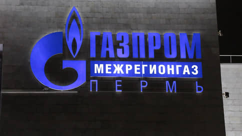 «Газпром межрегионгаз Пермь» может отключить от газа более 40 тыс. должников