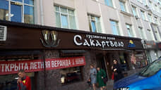 В Перми на продажу выставлен действующий ресторан грузинской кухни