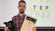 Учитель из Чусового стал победителем краевого этапа конкурса «Мастер года»