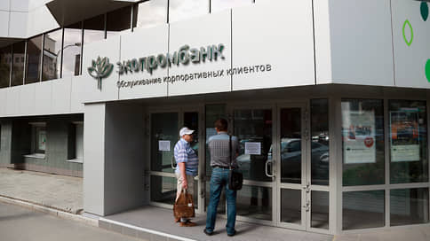АСВ просит списать имущество Экопромбанка на 341 млн рублей