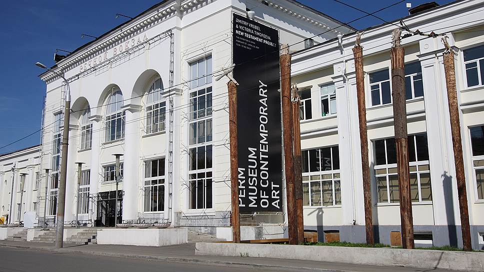 Мечта губернатора Олега Чиркунова о создании постоянно действующего музея современного искусства в Перми стала реальностью, после того как в 2009 году федеральные структуры передали в безвозмездную аренду часть помещений Речного вокзала под размещение новой галереи.