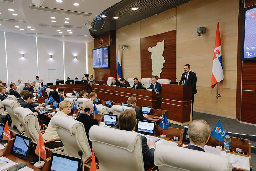 Пленарное заседание Законодательного собрания Пермского края 2-го созыва