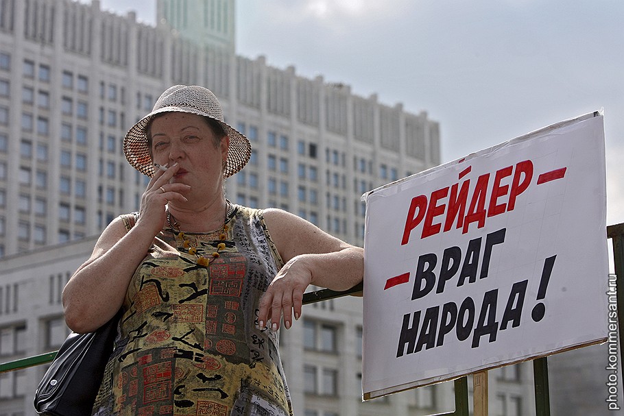 Захват дома управляющей компанией. Рейдерство. Рейдерство в России. Рейдеры в России. Рейдерство картинки.