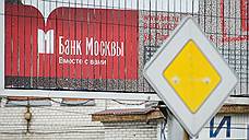 Банк Москвы устроил большой переезд