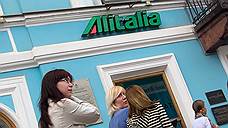 Alitalia оптимистично смотрит в лето
