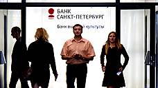 Банк "Санкт-Петербург" возьмется за бумагу