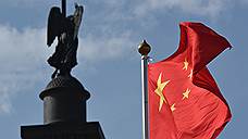 Россия и Китай застряли в сетях