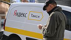 "Яндекс.Такси" сыграет "Партию"
