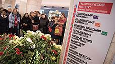 Теракт в петербургском метро могли спонсировать из Турции