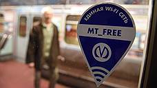 На Невско-Василеостровской линии метро установлено оборудование для Wi-Fi