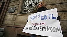 В Петербурге пройдет митинг в защиту Европейского университета