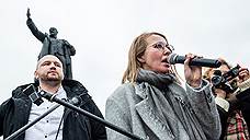 Ксения Собчак выступила на митинге в защиту Европейского университета