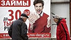 Депутаты Петербурга хотят запретить рекламу микрофинансовых организаций