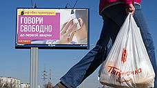 Суд признал торги по размещению наружной рекламы в Петербурге законными